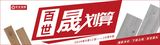 文章附图