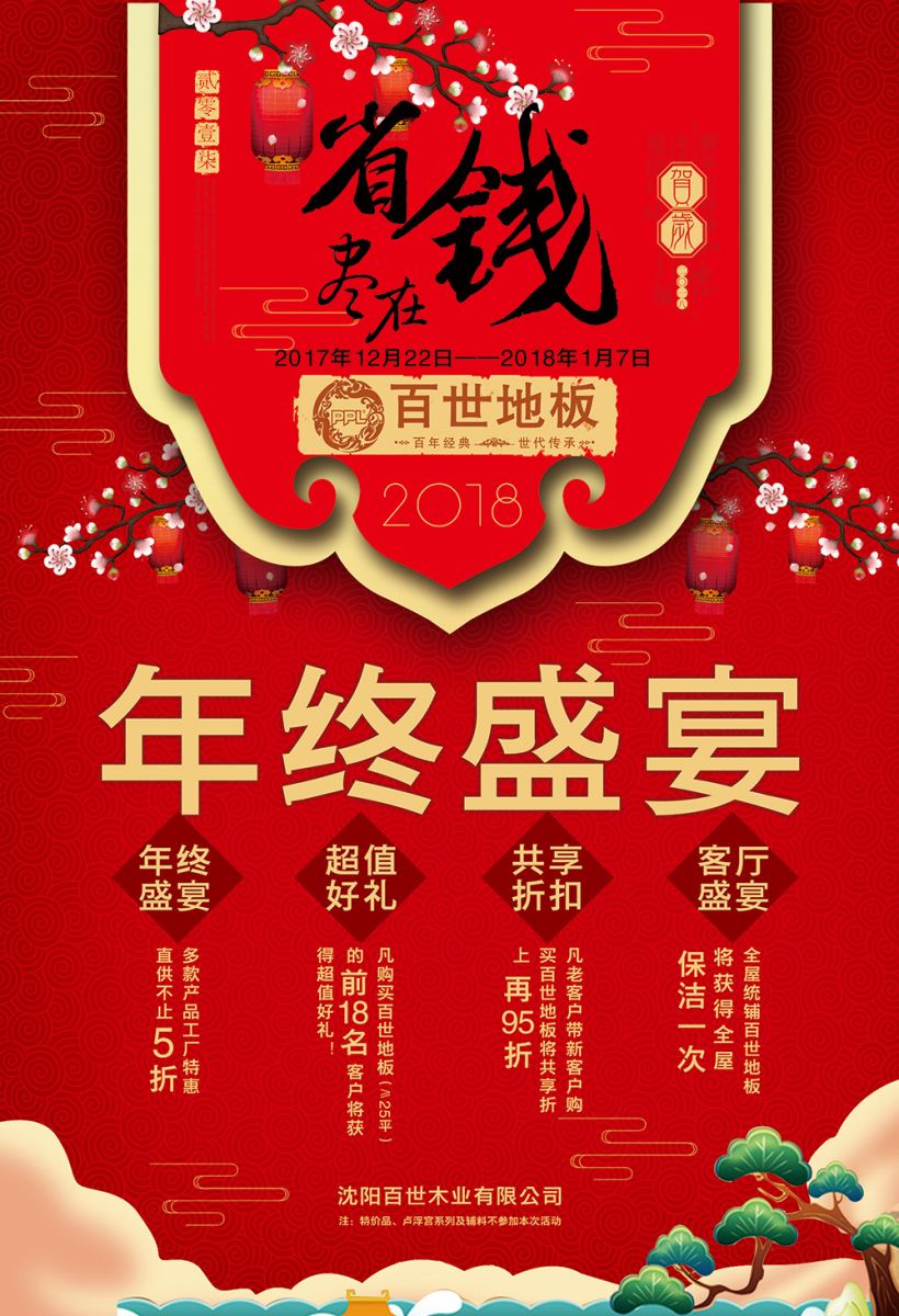 2017_12_22背(1).jpg